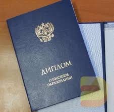 Купить диплом любого учебного заведения - Легко и быстро! -939958452