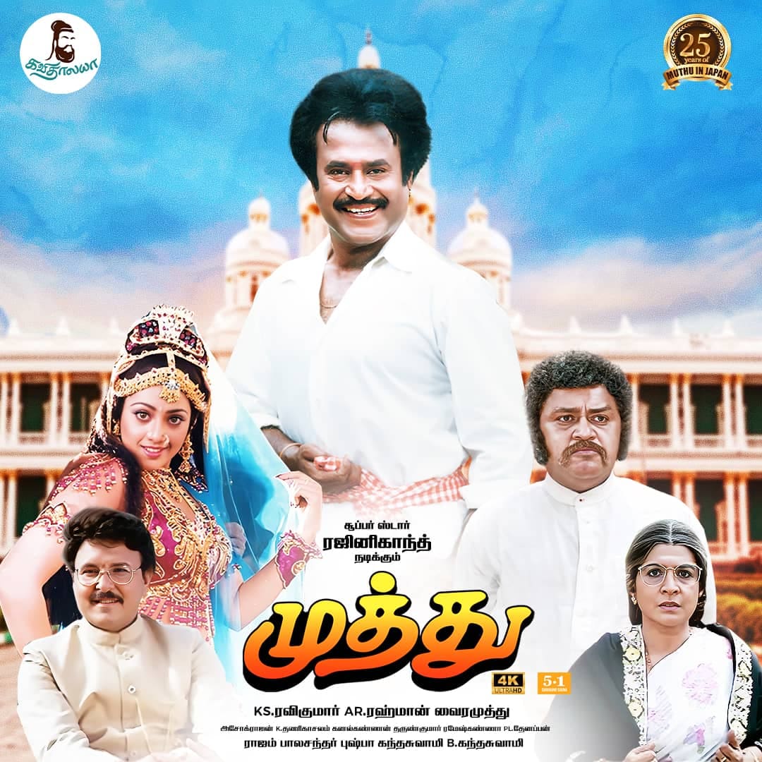 muthu-poster