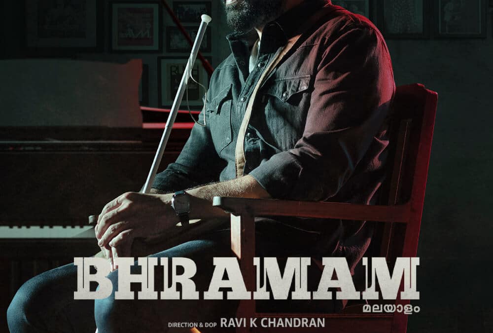 Into the World of Bhramam | Trend Loud
