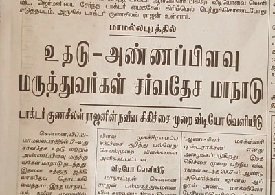 The 17th International Cleft Congress